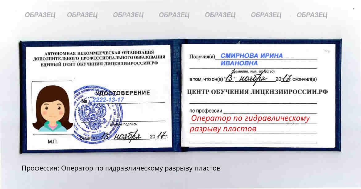 Оператор по гидравлическому разрыву пластов Зерноград
